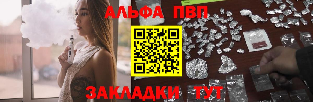 A-PVP VHQ Каспийск