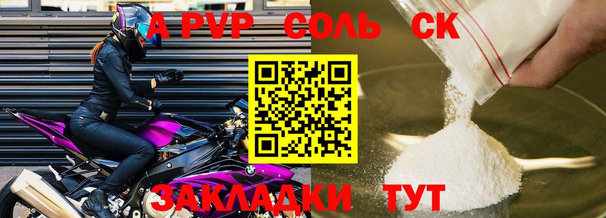 Каспийск  Alpha-PVP крисы CK  APVP кристаллы  APVP Crystall  Вход с VPN 