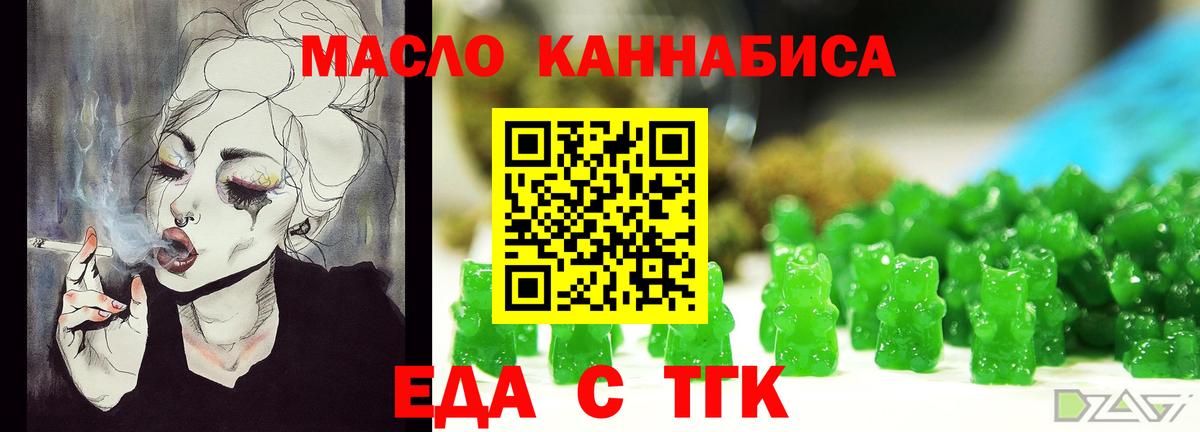 Каспийск  Печенье с ТГК марихуана  Вход с VPN 