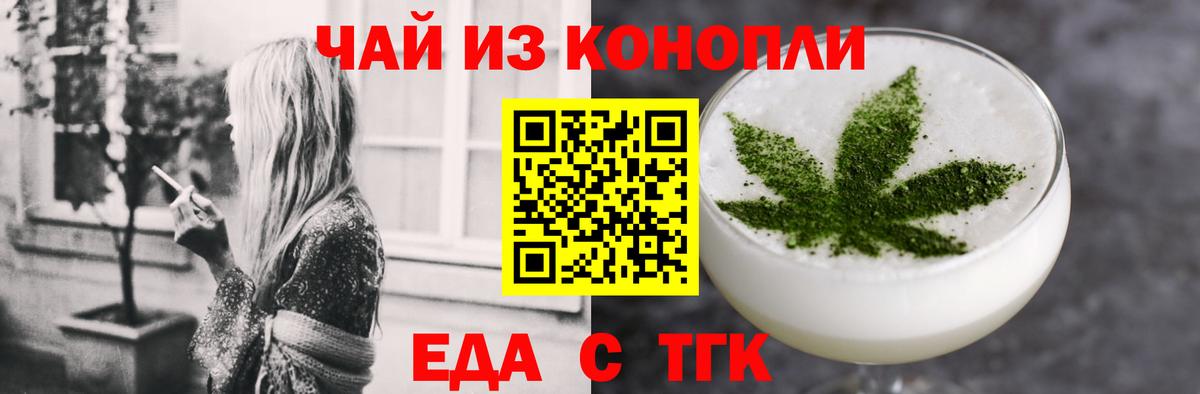 Cannafood марихуана Каспийск