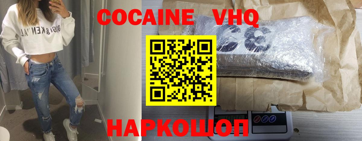 Каспийск  КОКАИН FishScale  Cocaine Эквадор  Вход с VPN 