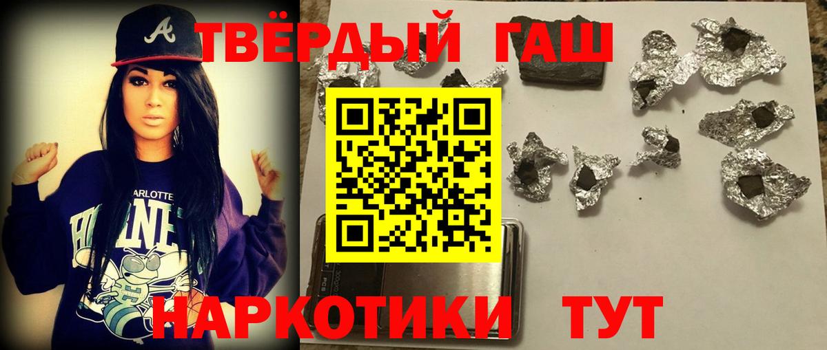 Гашиш Cannabis Каспийск