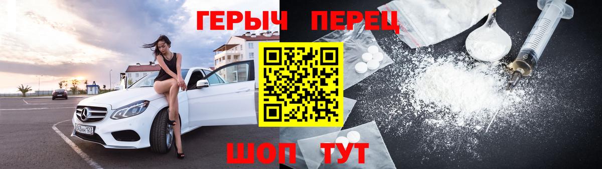 Каспийск  Героин герыч  Вход с VPN 