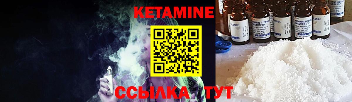 КЕТАМИН ketamine  Вход с VPN  Каспийск 