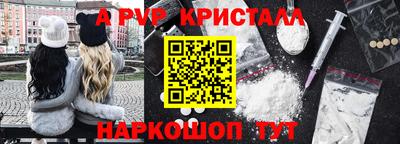 альфа пвп Комсомольск-на-Амуре