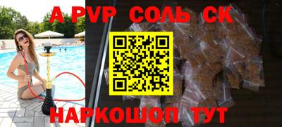альфа пвп Комсомольск-на-Амуре