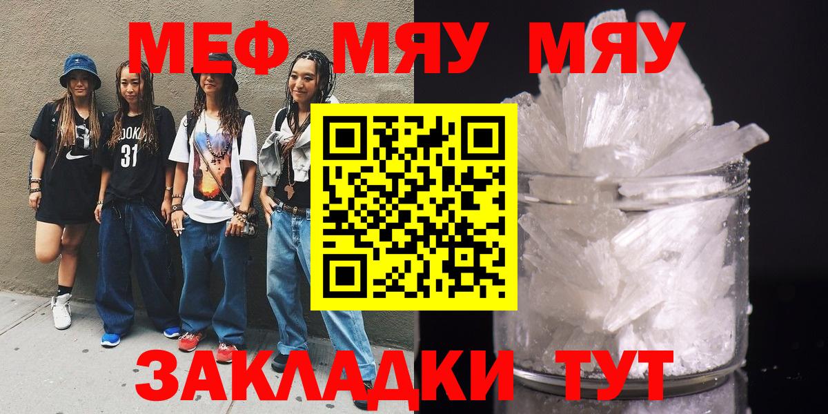 Мефедрон мука  Вход с VPN  Меф  Каспийск 