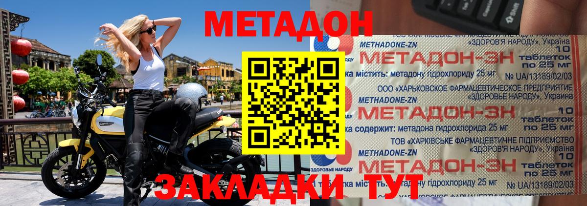 Каспийск  Метадон кристалл  Вход с VPN  omg   Метадон белоснежный 