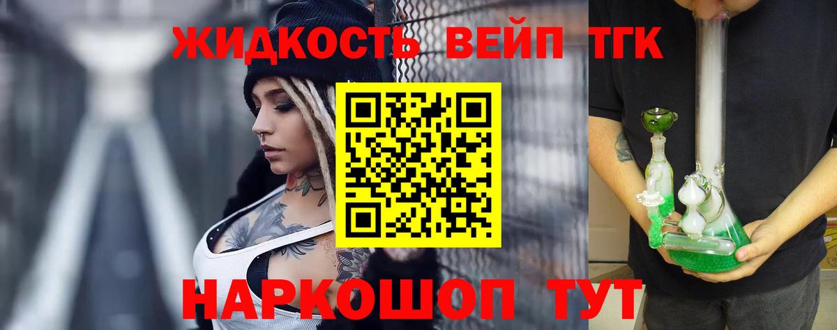 Дистиллят ТГК жижа Каспийск